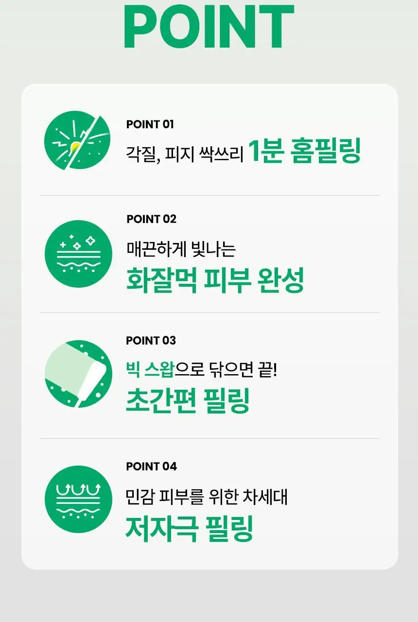 [화잘먹/1분퀵필링] 일소 노 트러블럼 필링 스왑 4g 8매 상세페이지 13